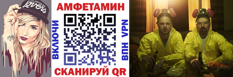 Amphetamine Розовый Нерчинск