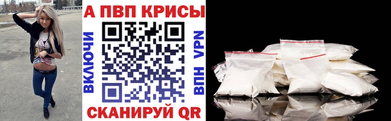 наркошоп  Нерчинск  А ПВП VHQ 