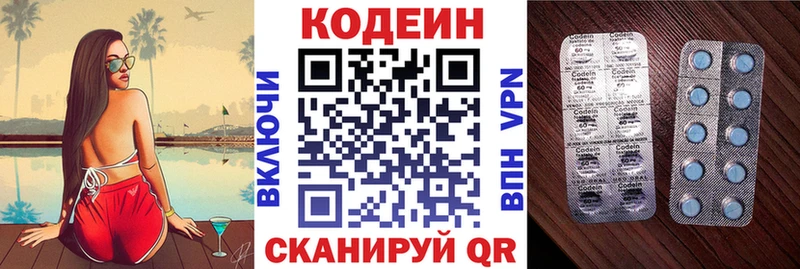 наркошоп  Нерчинск  Кодеин напиток Lean (лин) 