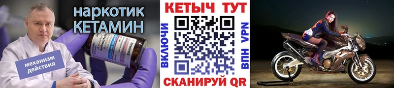 Кетамин ketamine сколько стоит Нерчинск