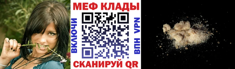 купить наркотик  Нерчинск  МЕФ мяу мяу 