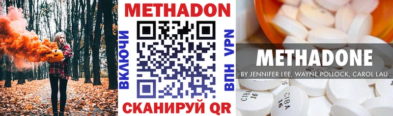 MEGA ONION  где купить наркоту  Нерчинск  Метадон methadone 
