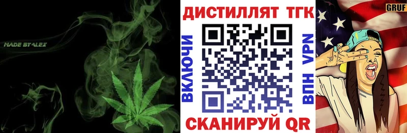 ТГК жижа  Нерчинск 